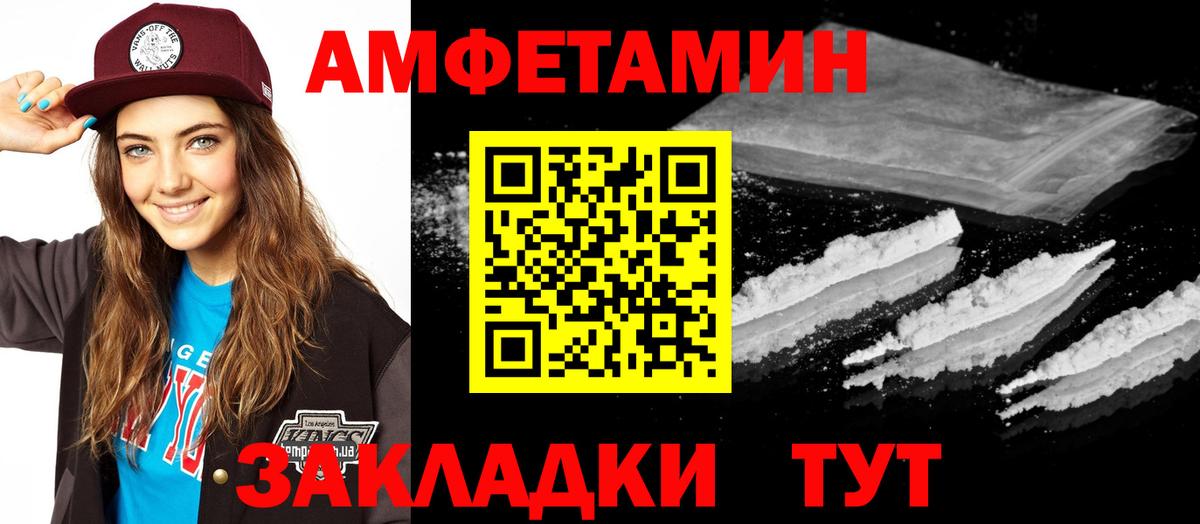Сунжа  Amphetamine  Амфетамин  Вход с VPN  Амфетамин Розовый 