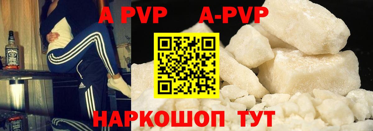 A PVP мука Сунжа
