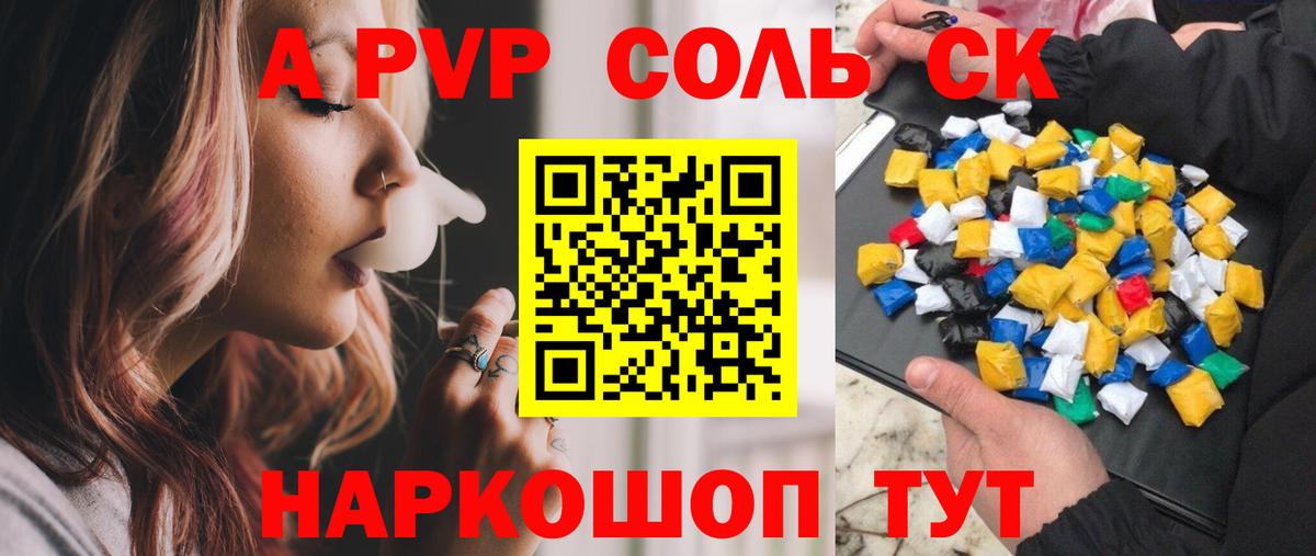 Сунжа  Alfa_PVP мука  A-PVP кристаллы  Вход с VPN 