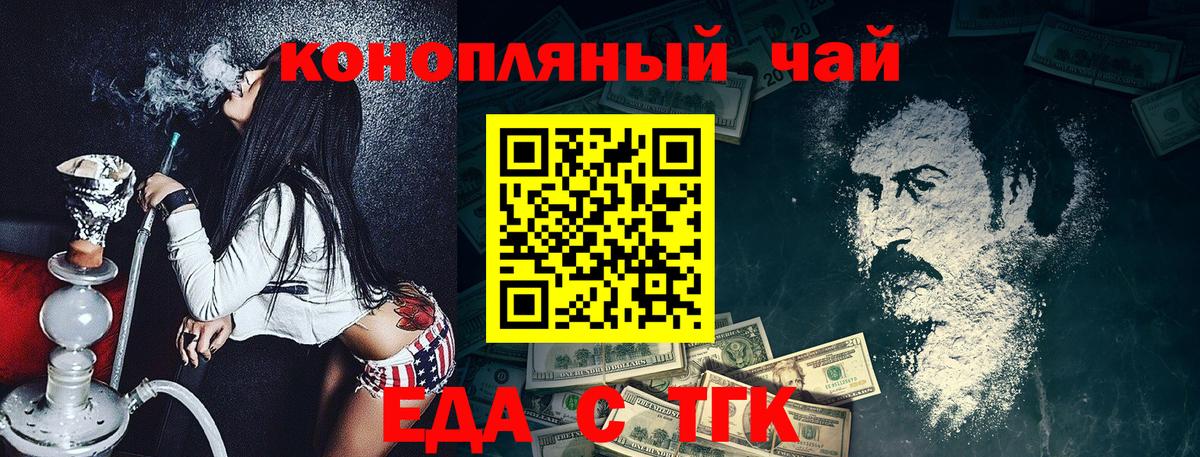 Cannafood конопля  Вход с VPN  Сунжа 