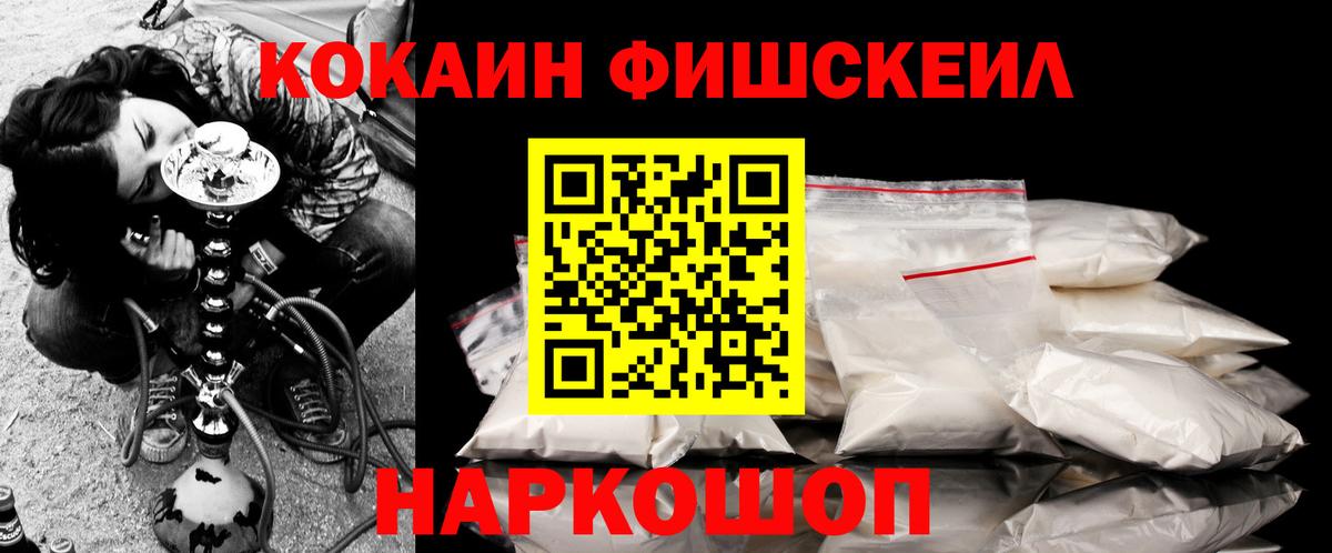 Cocaine Перу  Вход с VPN  Сунжа  Cocaine  Кокаин FishScale 