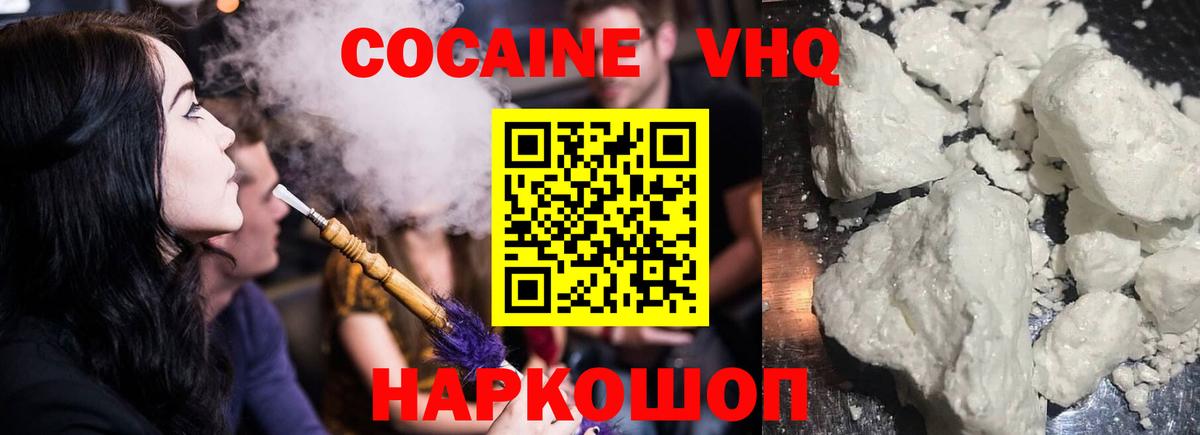 Кокаин Колумбийский Сунжа