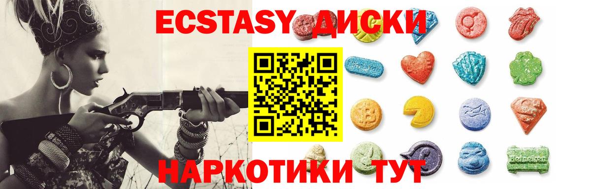 Ecstasy 300 mg  ЭКСТАЗИ 300 mg  Сунжа  Экстази  Вход с VPN 