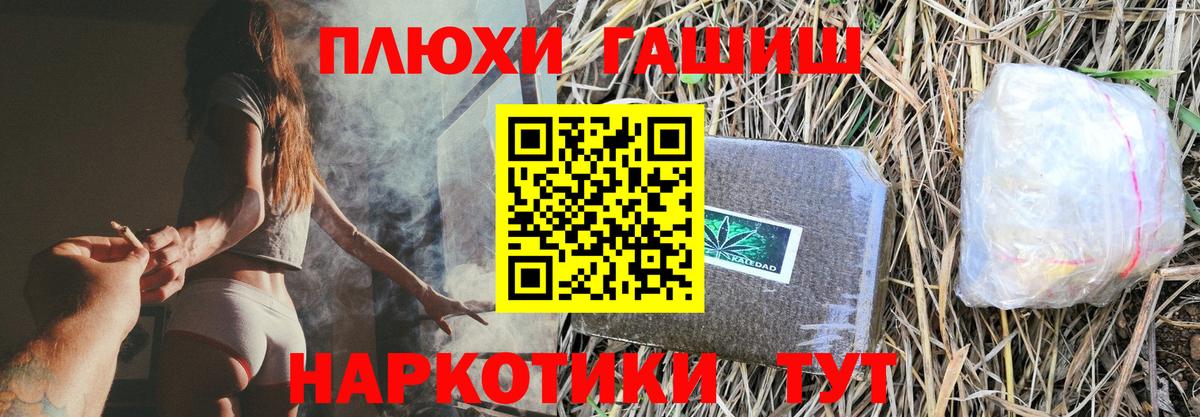Гашиш  Вход с VPN  ГАШ Cannabis  Сунжа  купить наркотик  ГАШ гашик 