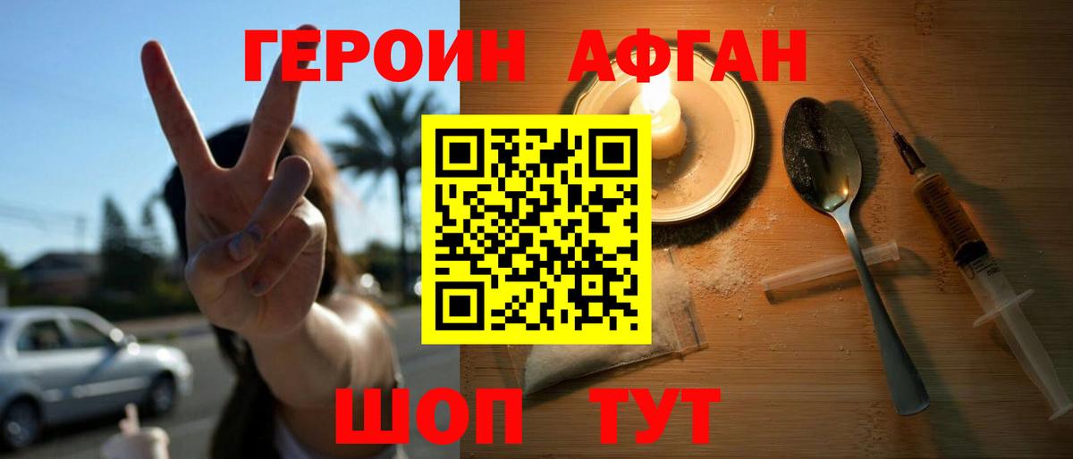 Героин VHQ Сунжа