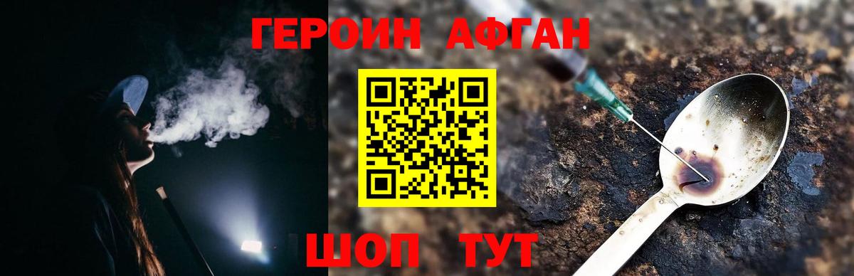 Сунжа  Героин Heroin  Вход с VPN 