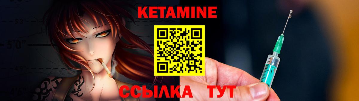 Кетамин ketamine  Вход с VPN  Сунжа 