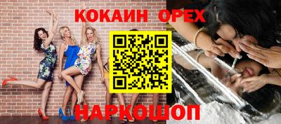 спайс Камышлов