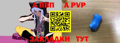 apvp Канаш