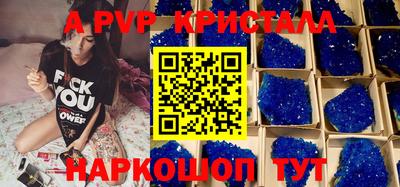 apvp Канаш