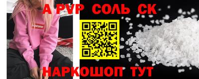 спайс Камышлов