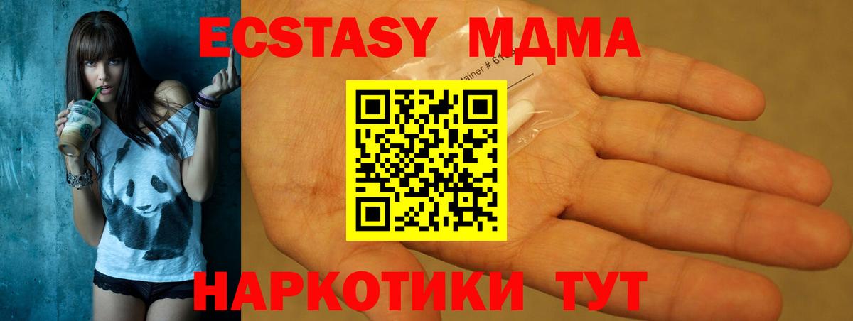 Сунжа  MDMA  Вход с VPN  MDMA VHQ  МДМА crystal 