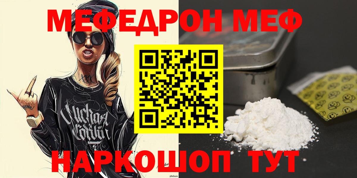 Сунжа  МЕФ мяу мяу  Мефедрон mephedrone  наркотики  Вход с VPN 