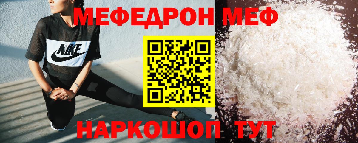 Меф кристаллы Сунжа