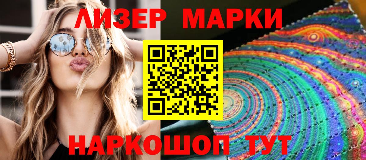 Марки 25I-NBOMe 1,5мг  Марки 25I-NBOMe 1,5мг  Наркотические марки  Сунжа  Вход с VPN 